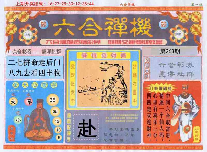 更新中